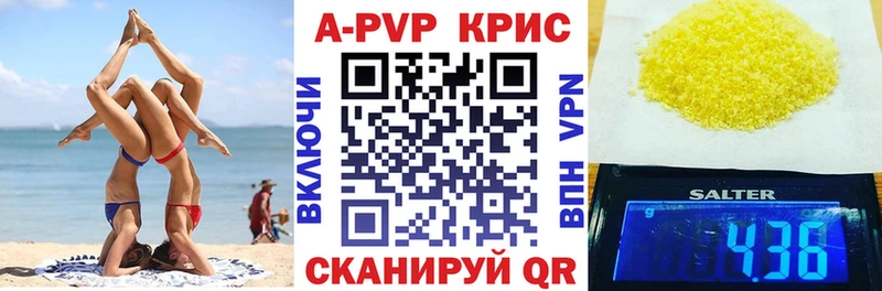 где продают   Новоаннинский  А ПВП кристаллы 