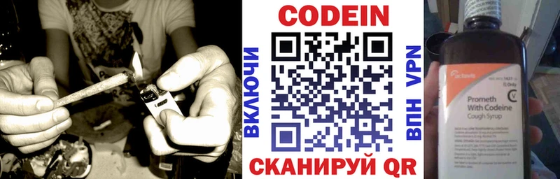 ОМГ ОМГ ССЫЛКА  Новоаннинский  Кодеин напиток Lean (лин)  как найти  