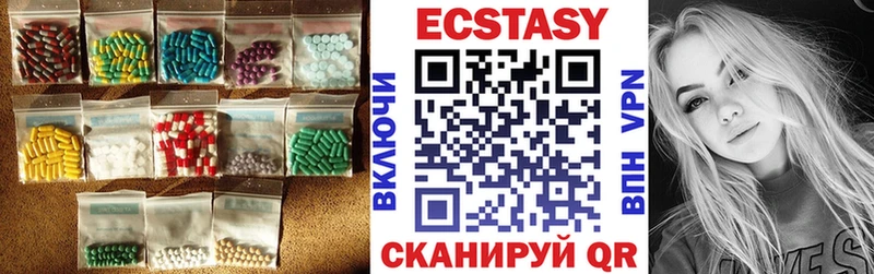 Экстази 250 мг  Новоаннинский 