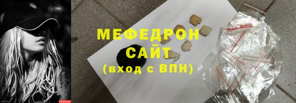 мяу мяу кристалл Алексеевка