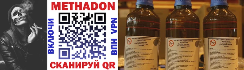 Метадон кристалл  Новоаннинский 