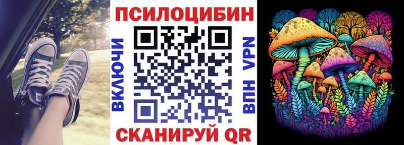 Псилоцибиновые грибы мухоморы Новоаннинский